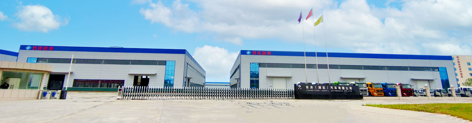 Чанфэнь (Хубэй) Автомобильная Ко., Ltd