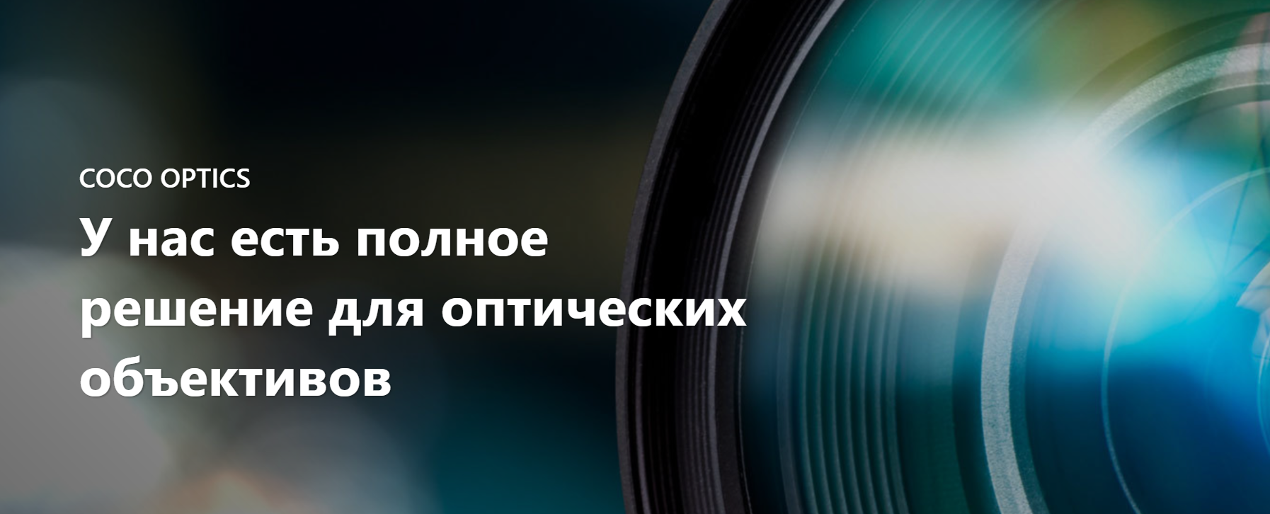 Чжунцин Чанчжэн фотоэлектрическая компания ООО