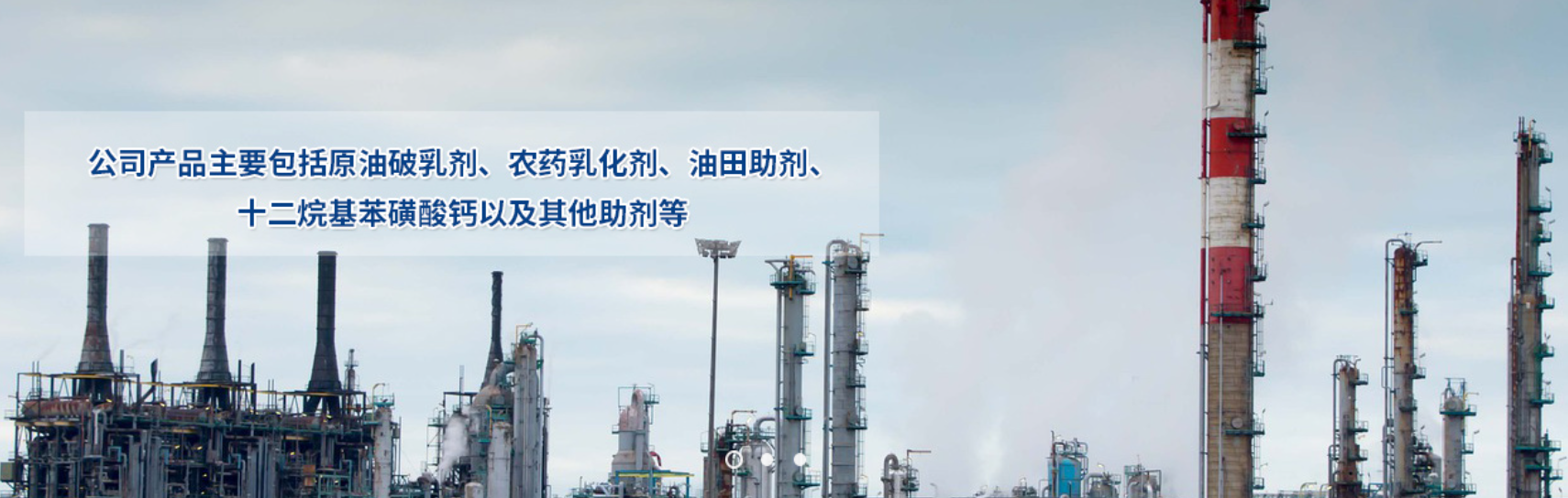 Цзинчжоу Лунхуа Нефтеперерабатывающая и Химическая Компания