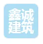 Сянянян Xincheng интеллектуальная технология ООО